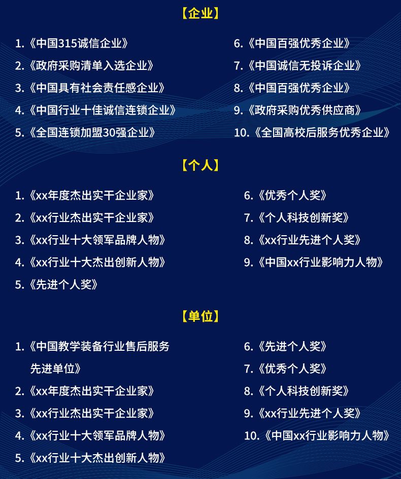 体系认证推行导入计划