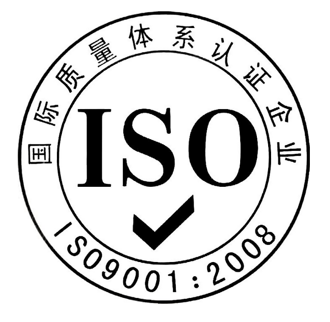 体系认证推行导入计划