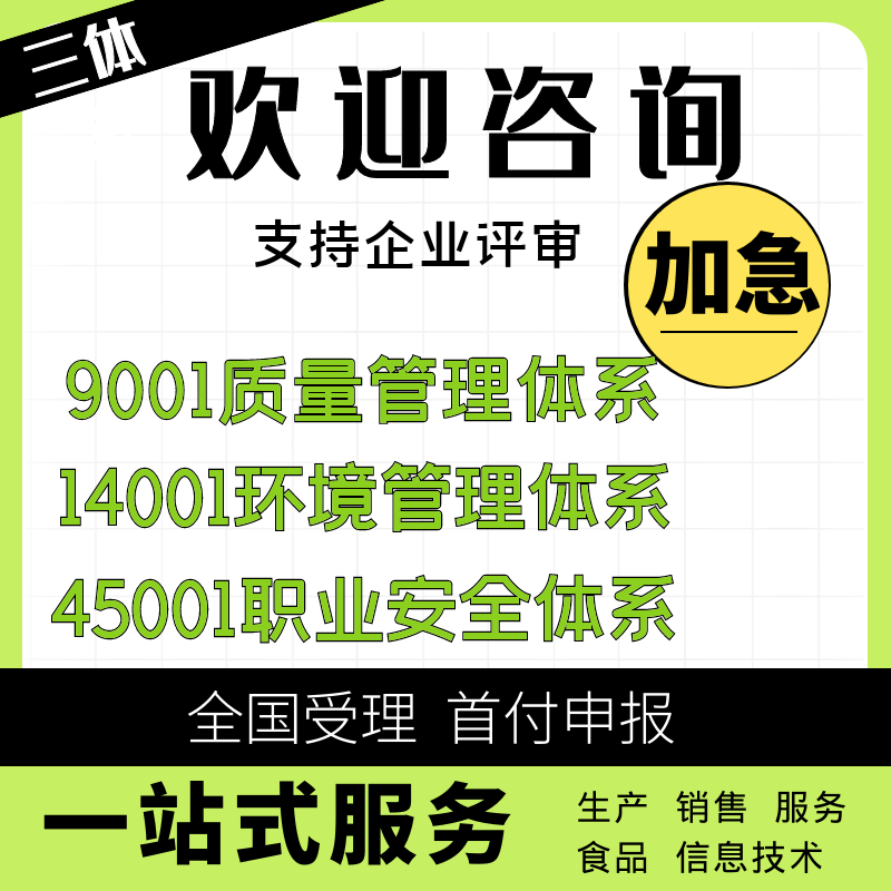 cnas管理体系