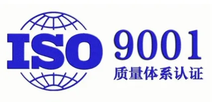 质量认证体系_质量认证体系如何填_认证质量体系的好处