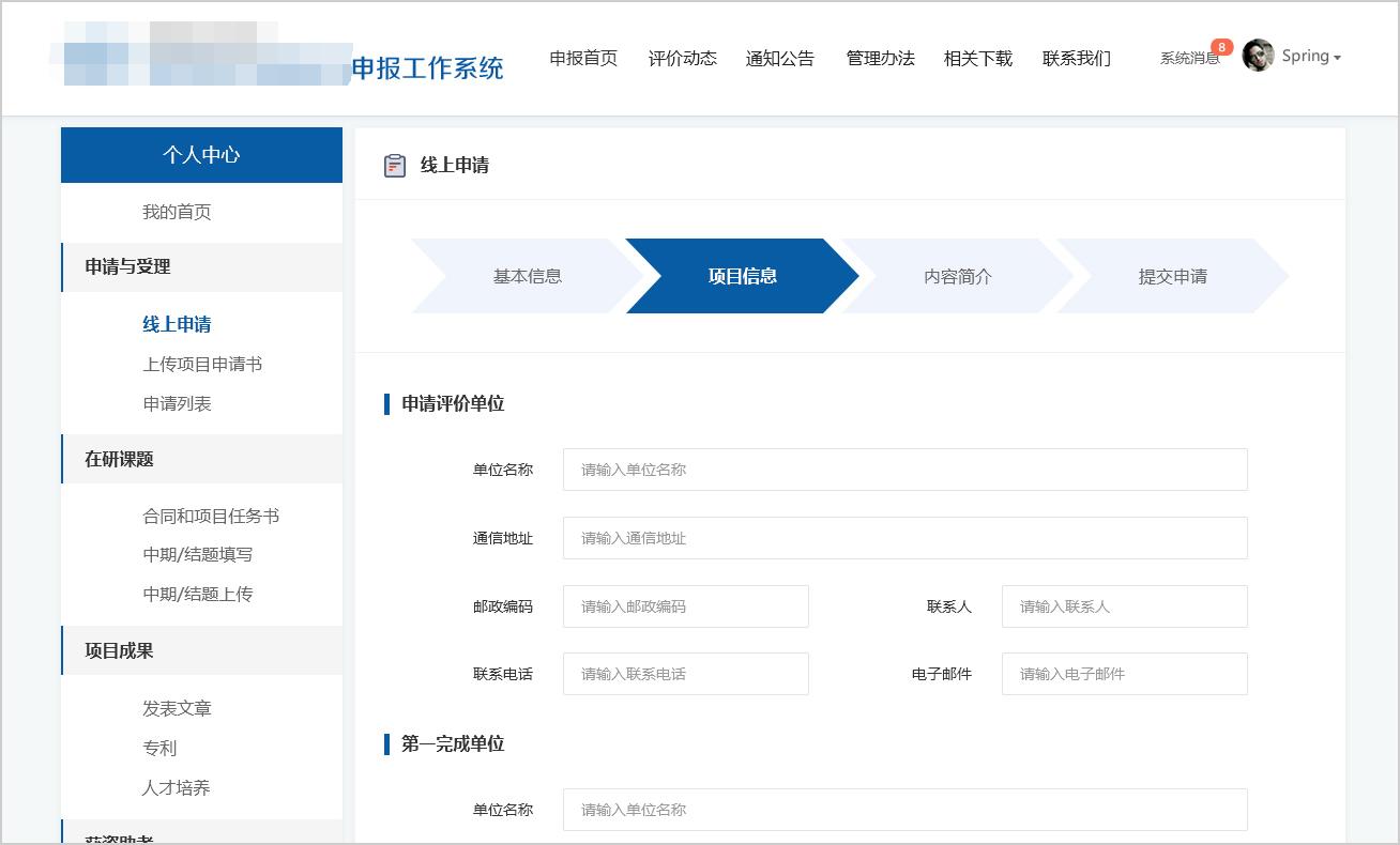 申报流程步骤项目包括_项目申报流程及步骤_申报项目流程百度知道