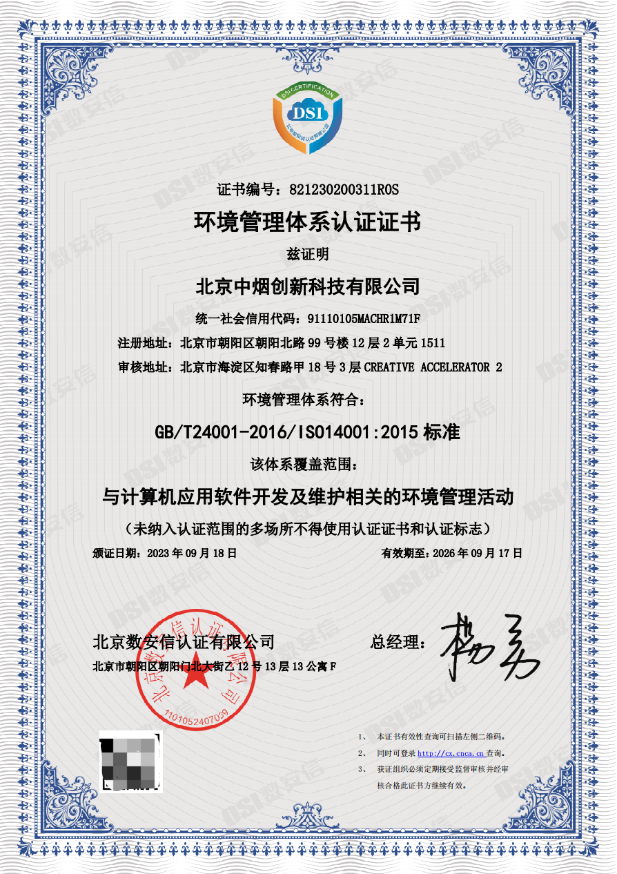 认证体系是什么意思_认证体系是什么专业_四体系认证是哪四个