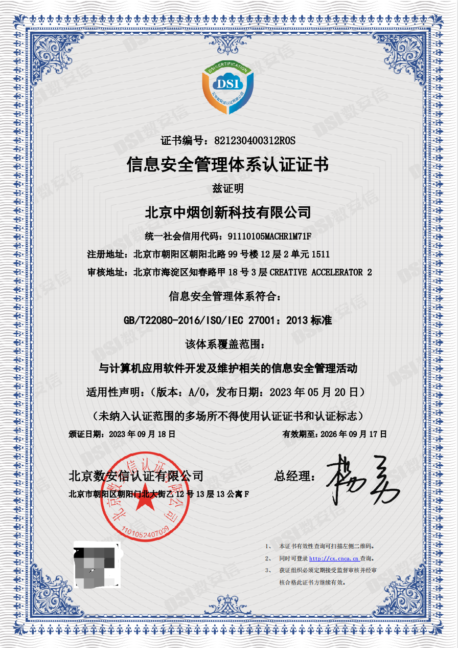 认证体系是什么专业_认证体系是什么意思_四体系认证是哪四个