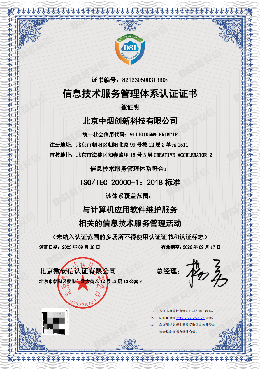 四体系认证是哪四个_认证体系是什么意思_认证体系是什么专业